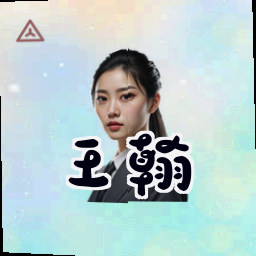 王翰